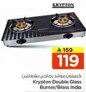 Krypton Double Glass Burner/Brass India