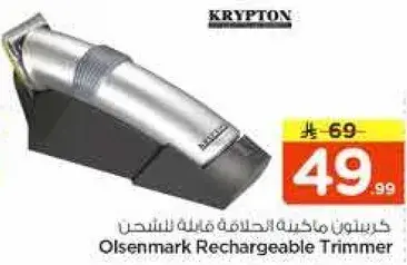 Olsenmark Rechargeable Trimmer