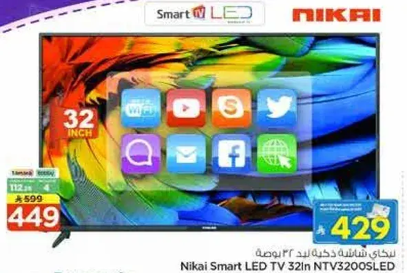 تلفاز ذكي LED 32 بوصه من نيكاي