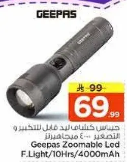 كشاف ليد قابل للتكبير من جيباس/10 ساعات/4000 مللي امبير
