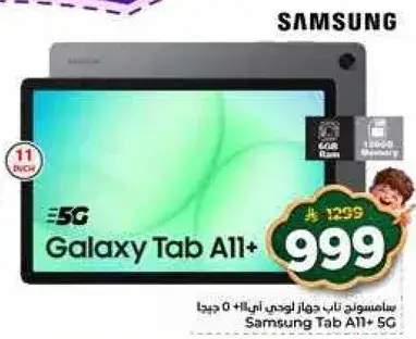 Samsung Tab A11+ 5G, 6GB RAM, 128GB Storage