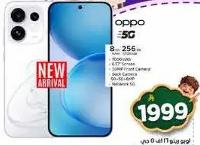 Oppo 5G smartphone with 8GB RAM and 256GB storage.