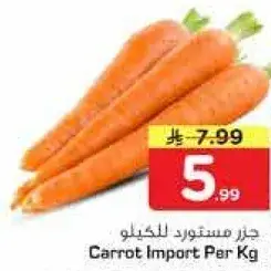 جزره مستورده للكغ