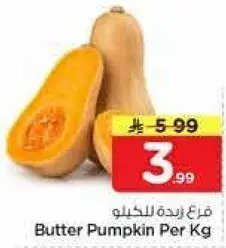قرع زبده للكغ