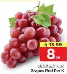 Grapes Red Per Kg