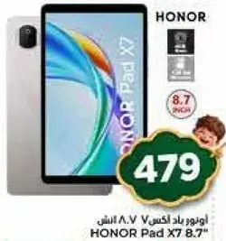 اولوم باد اكس 7 8.7 انش