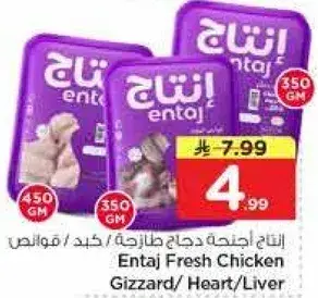 انتاج دجاج طازجه / كبد / قوانص