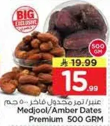 Medjool/Amber Dates Premium 500 GM