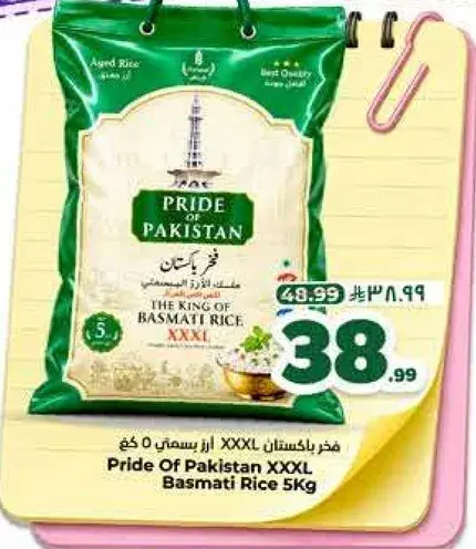 Pride Of Pakistan XXXL Basmati Rice 5Kg