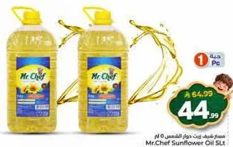 مستر شيف زيت دوار الشمس 5 لتر