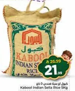 Kabool Indian Sella Rice 5kg
