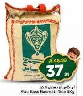 Abu Kass Basmati Rice 5Kg