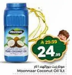 Moonhaar Coconut Oil 1L
