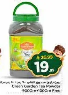 Green Garden Tea Powder 900Gm + 100Gm Free