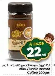 Alka Classic Instant Coffee 200Gm