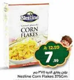 نزلين رقايق الذره 375 جم