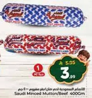 Saudi Minced Mutton/Beef 400gm