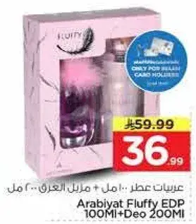 Arabiyat Fluffy EDP 100Ml+Deo 200Ml