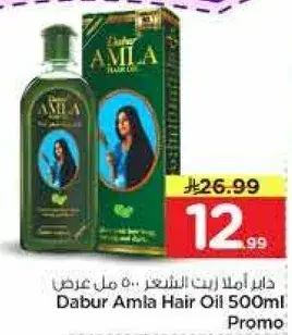Dabur Amla Hair Oil 500ml