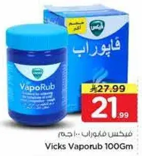 فيكس فابوراب 100 جرام
