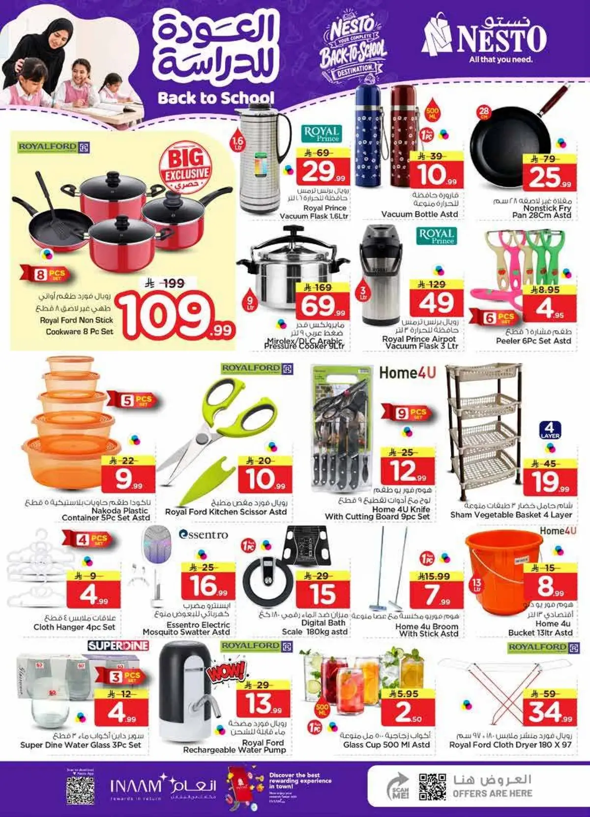 Back To School Offers - SANAYA 2 - Page 12