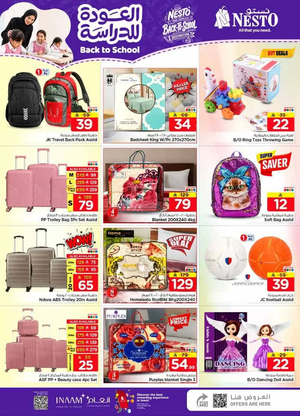 Back To School Offers - SANAYA 2 - Page 14