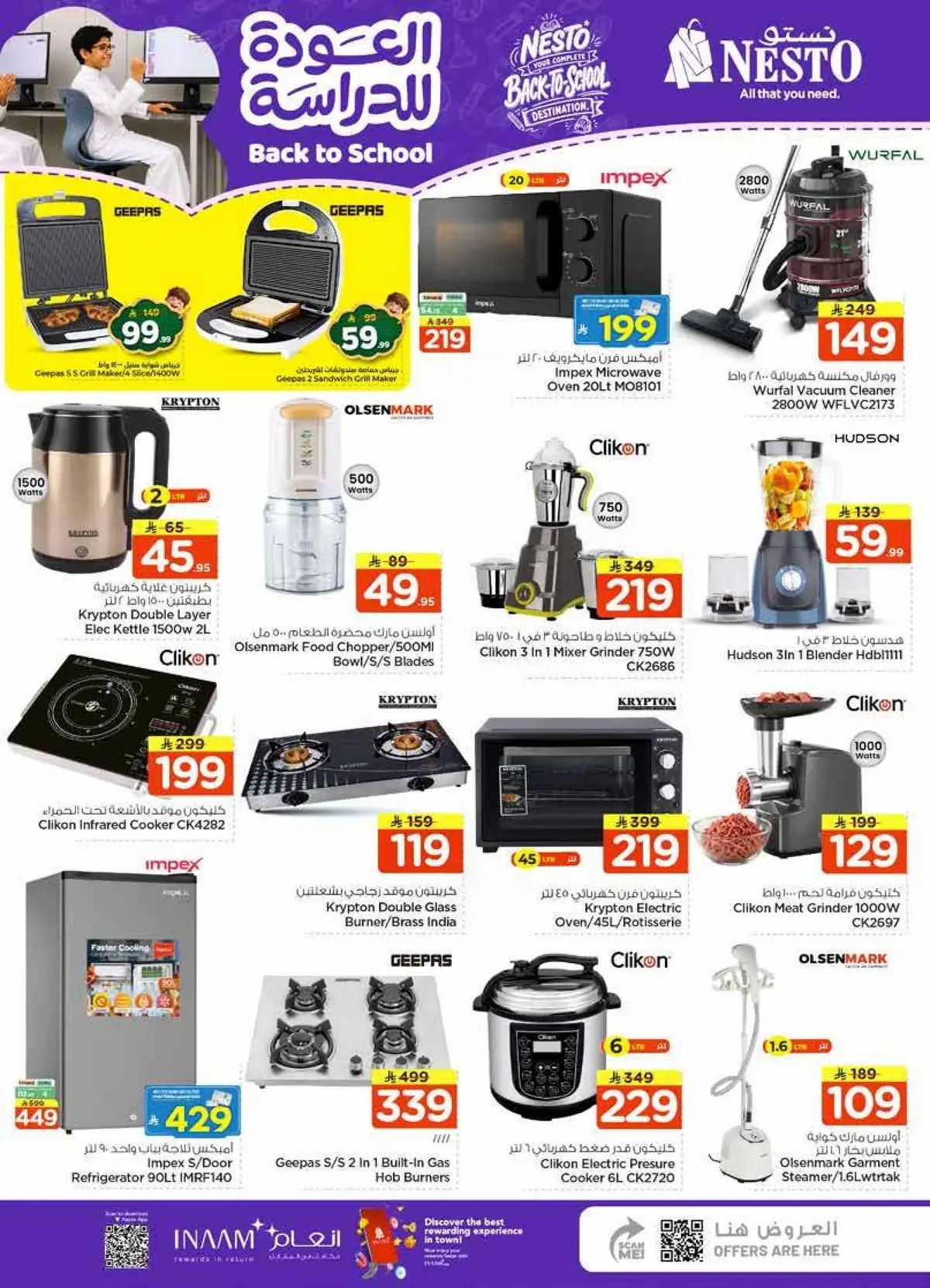 Back To School Offers - SANAYA 2 - Page 16