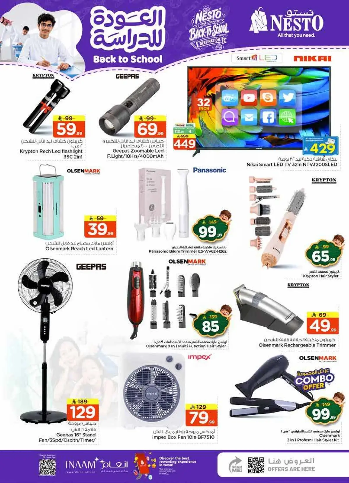 Back To School Offers - SANAYA 2 - Page 17