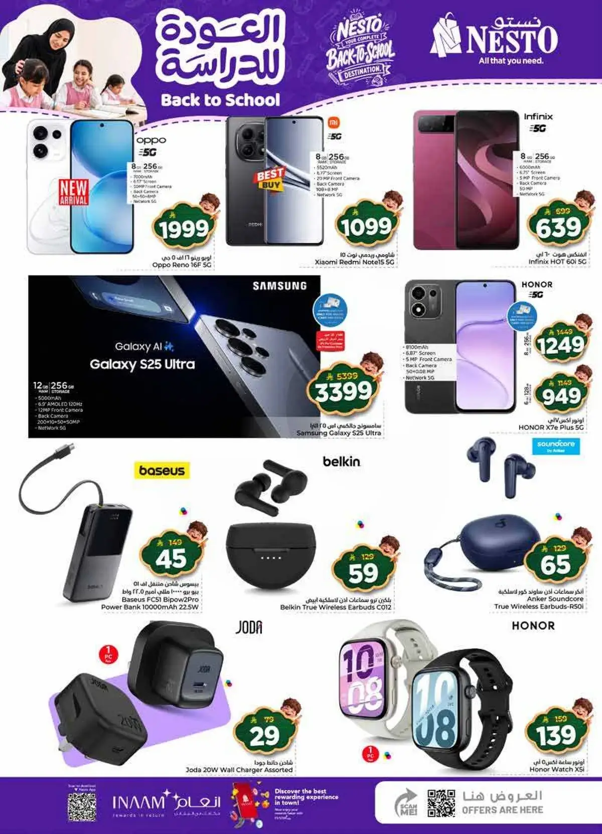 Back To School Offers - SANAYA 2 - Page 19
