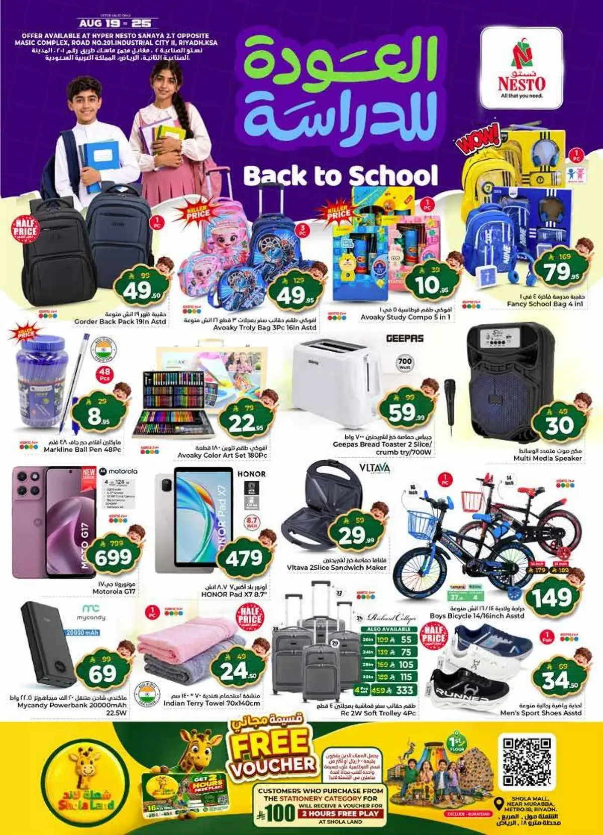 Back To School Offers - SANAYA 2 - Page 20