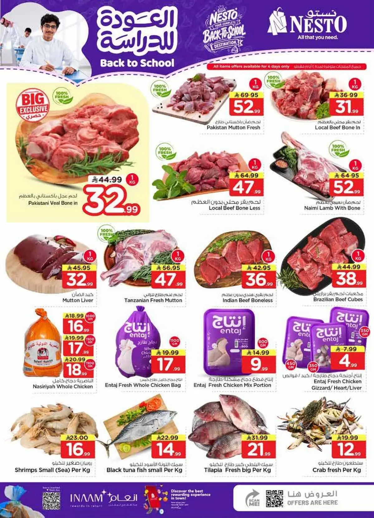 Back To School Offers - SANAYA 2 - Page 3