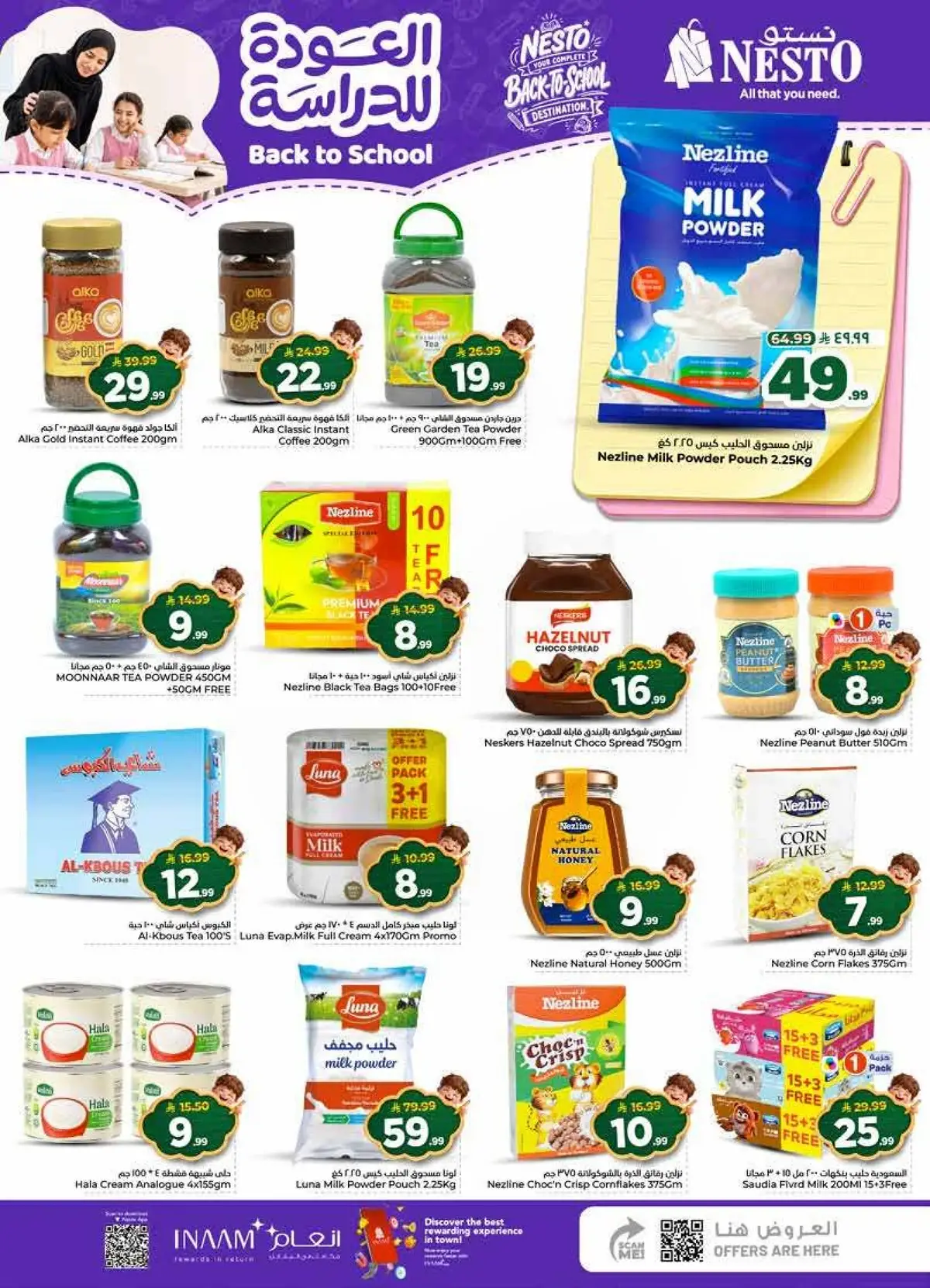 Back To School Offers - SANAYA 2 - Page 6
