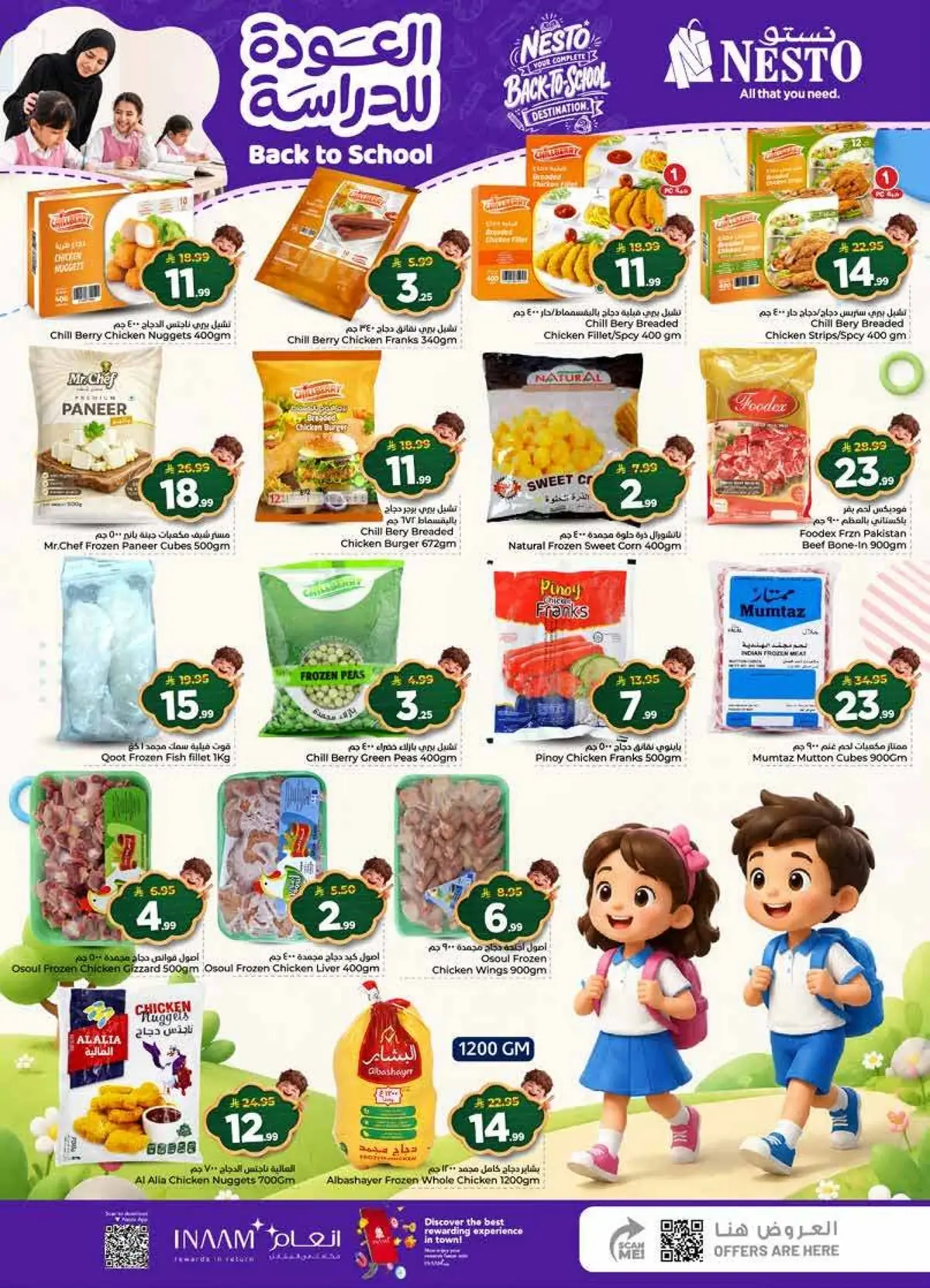 Back To School Offers - SANAYA 2 - Page 8