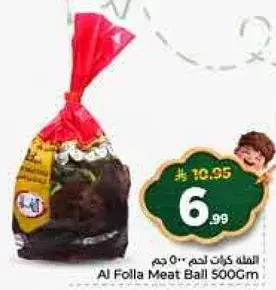 الفله كرات لحم 500 جم