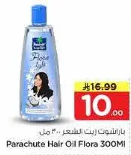 باراشوت زيت الشعر فلورا 300 مل