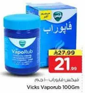 فيكس فابوراب 100 جرام