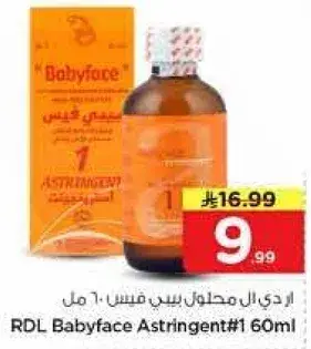RDL Babyface Astringent#1 60ml