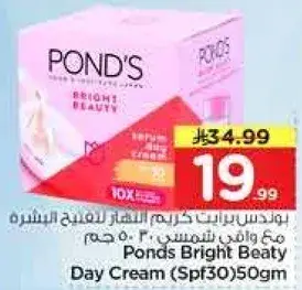 Ponds Bright Beaty Day Cream (Spf30) 50gm