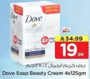 دوف كريم الجمال 4×125 جرام
