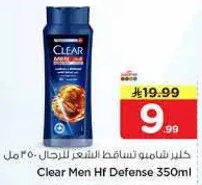 شامبو كلير للرجال 350 مل