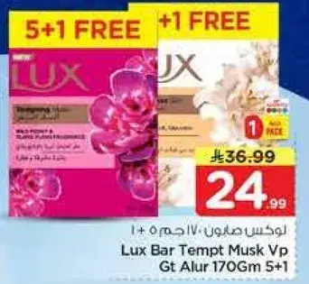 لوكس بار تمبت مسك 170 جرام 5+1