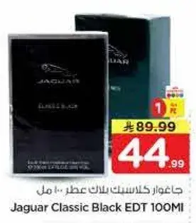 جاكوار كلاسيك بلاك عطر 100 مل
