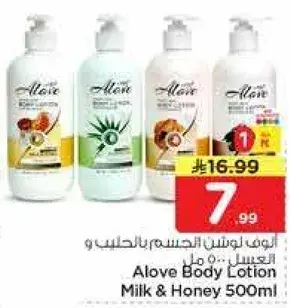 Alove Body Lotion Milk & Honey 500ml