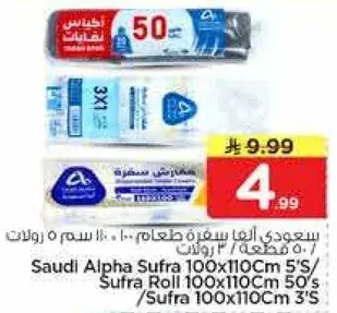 Saudi Alpha Sufra 100x110cm 5's