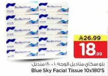 بلو سكاي مناديل الوجه 10×180 منديل