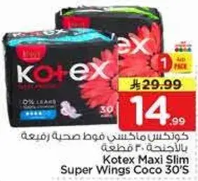 كوتكس ماكسي مانديل 30 قطعه