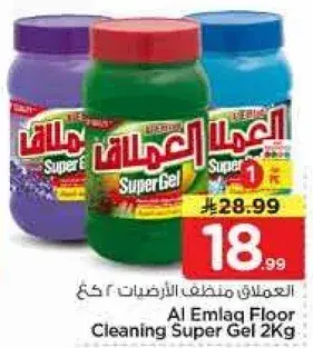 Al Emlaq Floor Cleaning Super Gel 2KG