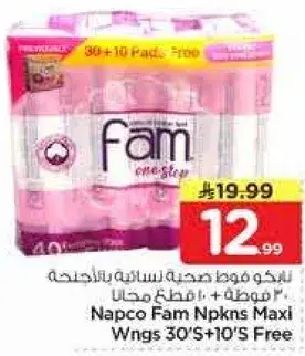 Napco Fam Npkns Maxi Wings 30's + 10's Free