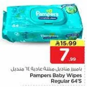 Pampers Baby Wipes Regular 64's