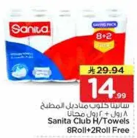 Sanita Club H/Towels 8 Roll + 2 Roll Free